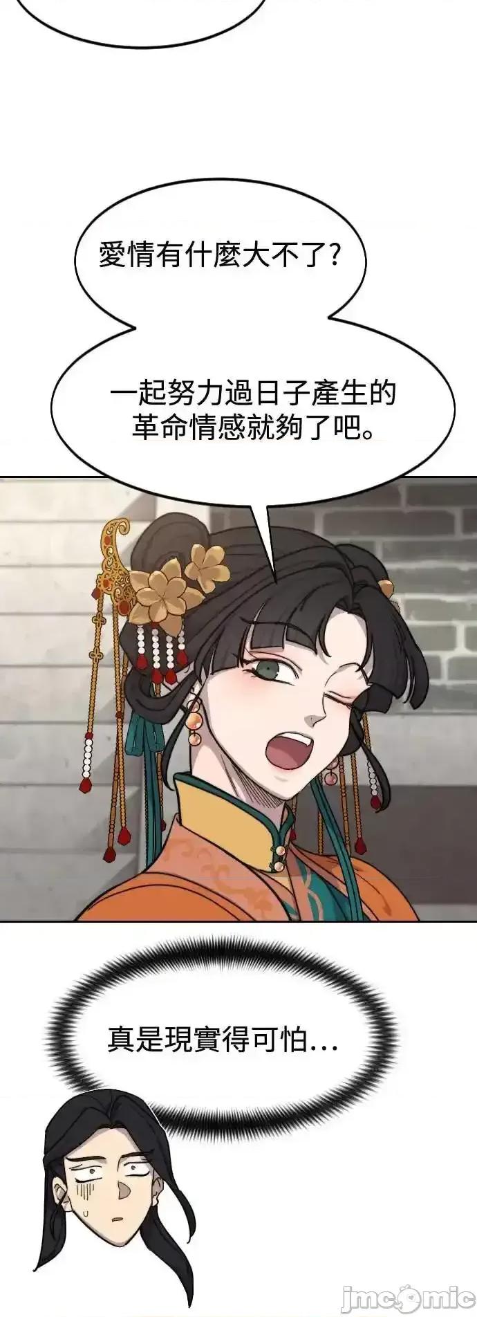 剑尊归来 剑尊归来_136 第40页