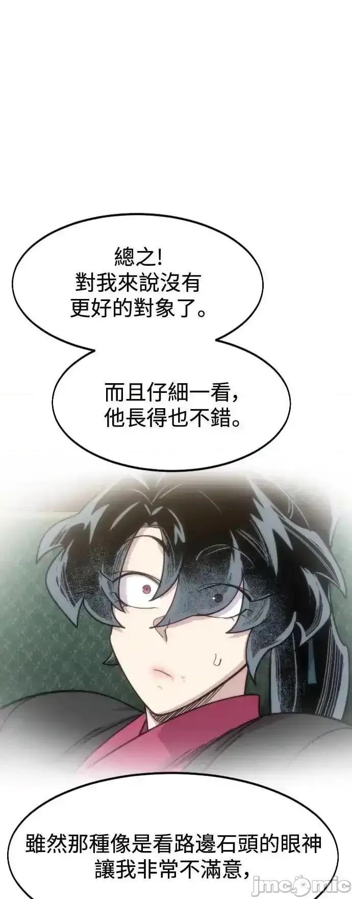 剑尊归来 剑尊归来_136 第41页