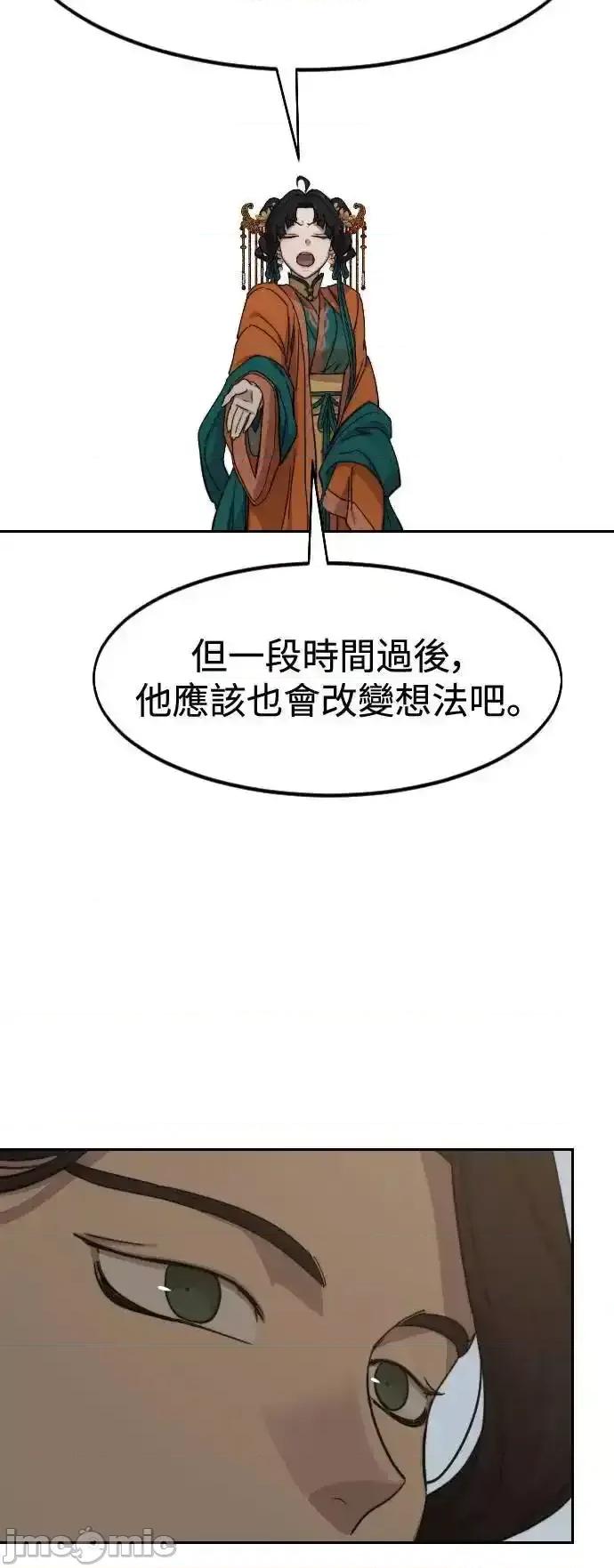 剑尊归来 剑尊归来_136 第42页