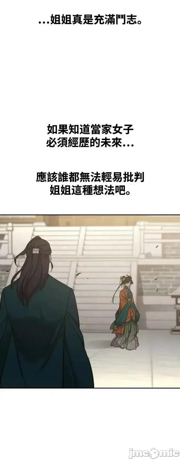 剑尊归来 剑尊归来_136 第43页