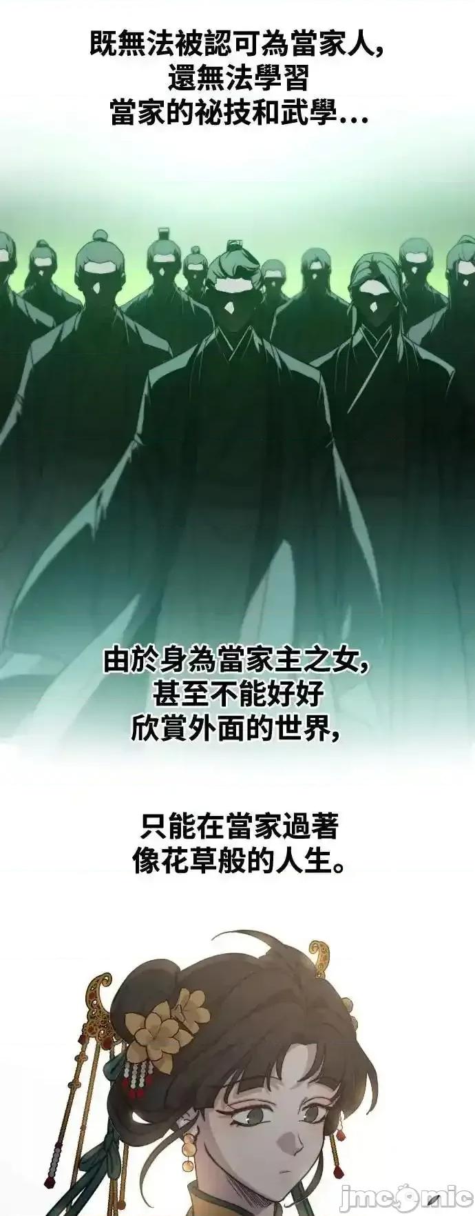 剑尊归来 剑尊归来_136 第44页