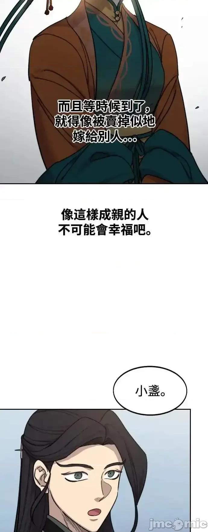 剑尊归来 剑尊归来_136 第45页