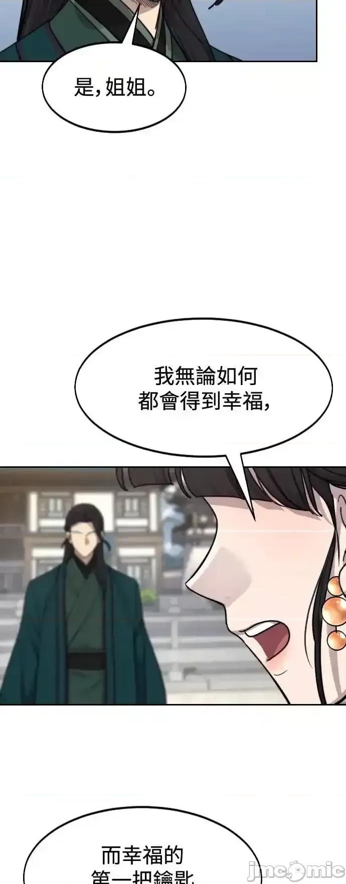 剑尊归来 剑尊归来_136 第46页