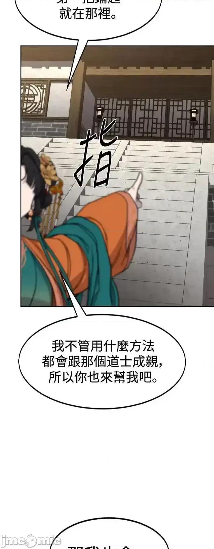 剑尊归来 剑尊归来_136 第47页