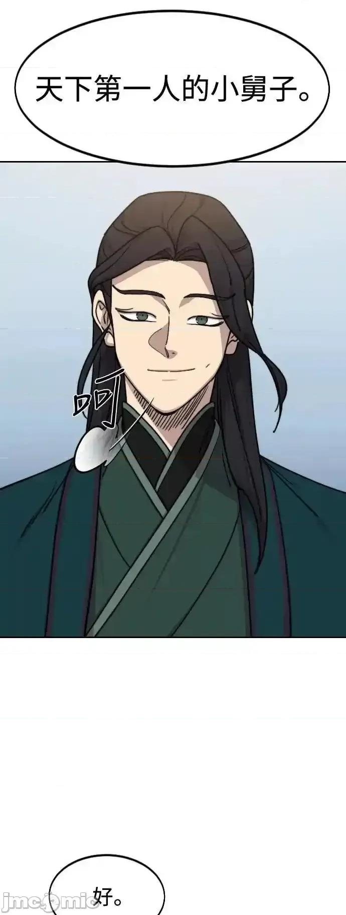 剑尊归来 剑尊归来_136 第49页