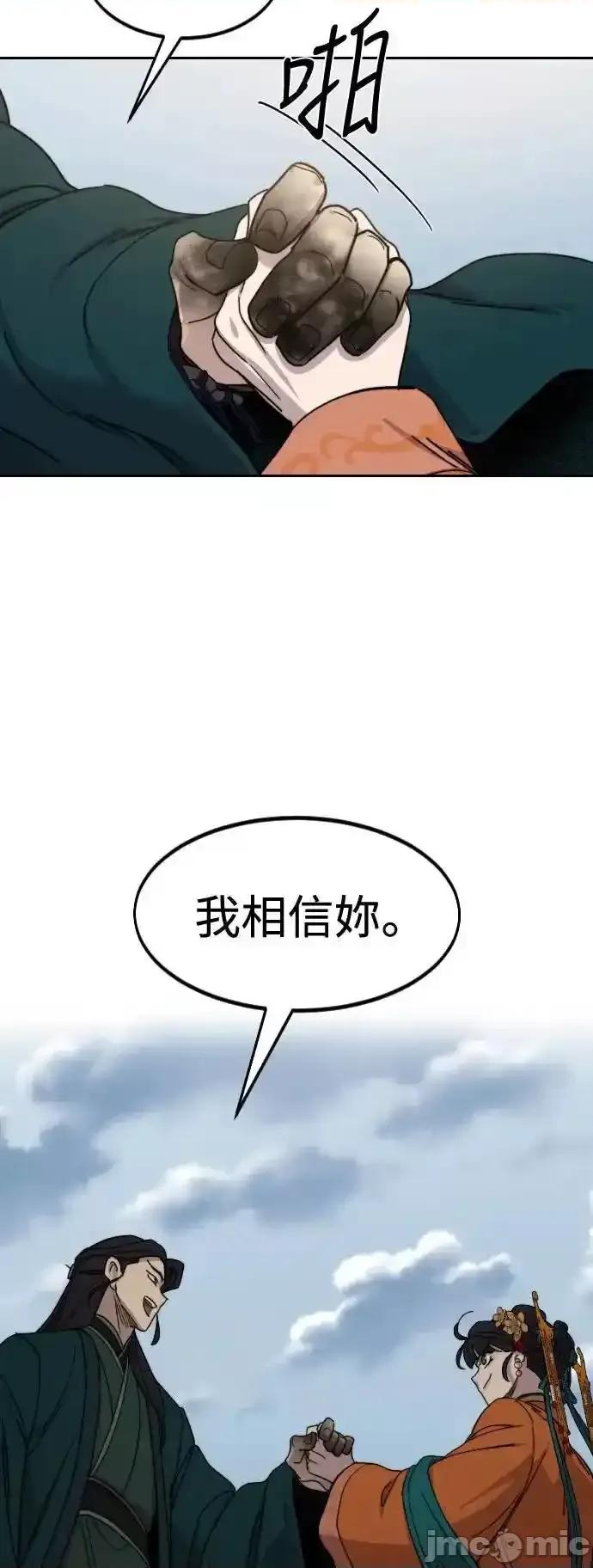 剑尊归来 剑尊归来_136 第50页
