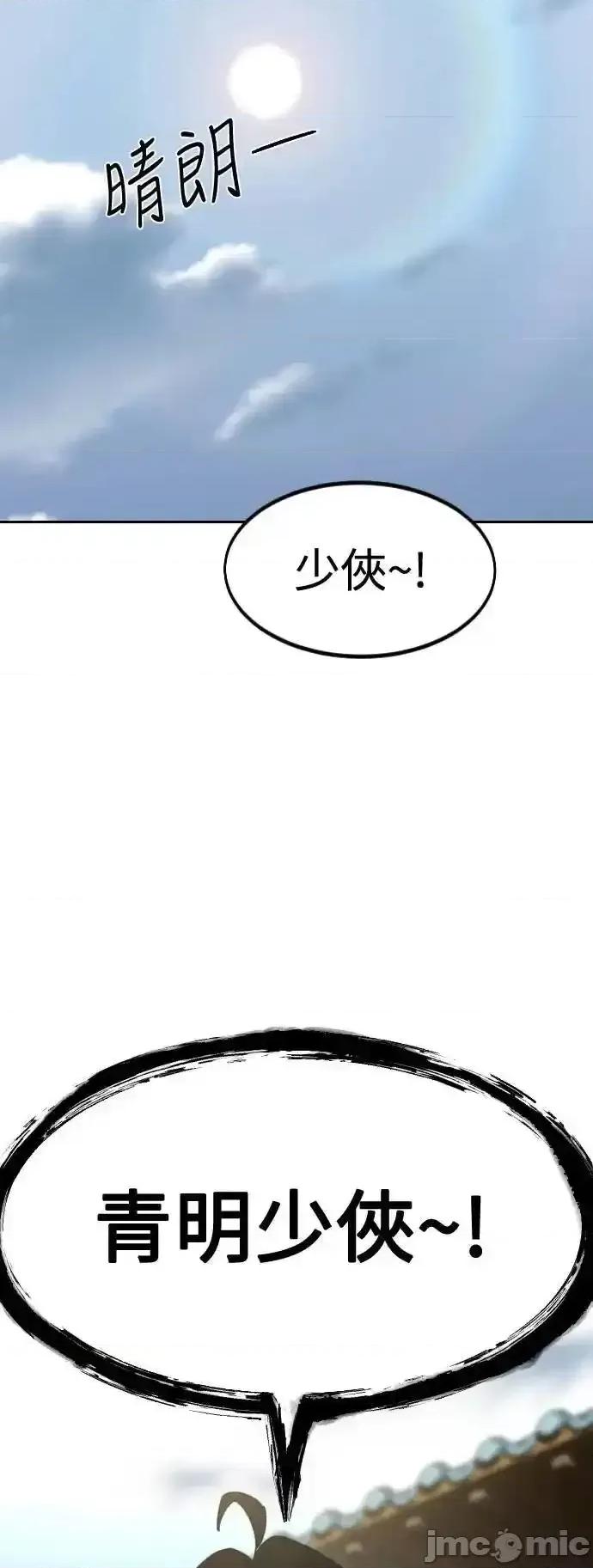 剑尊归来 剑尊归来_136 第52页