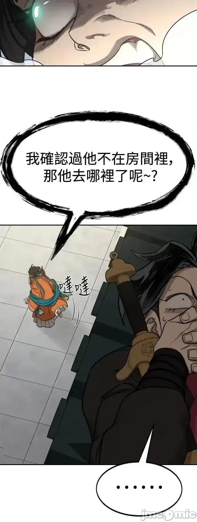 剑尊归来 剑尊归来_136 第54页