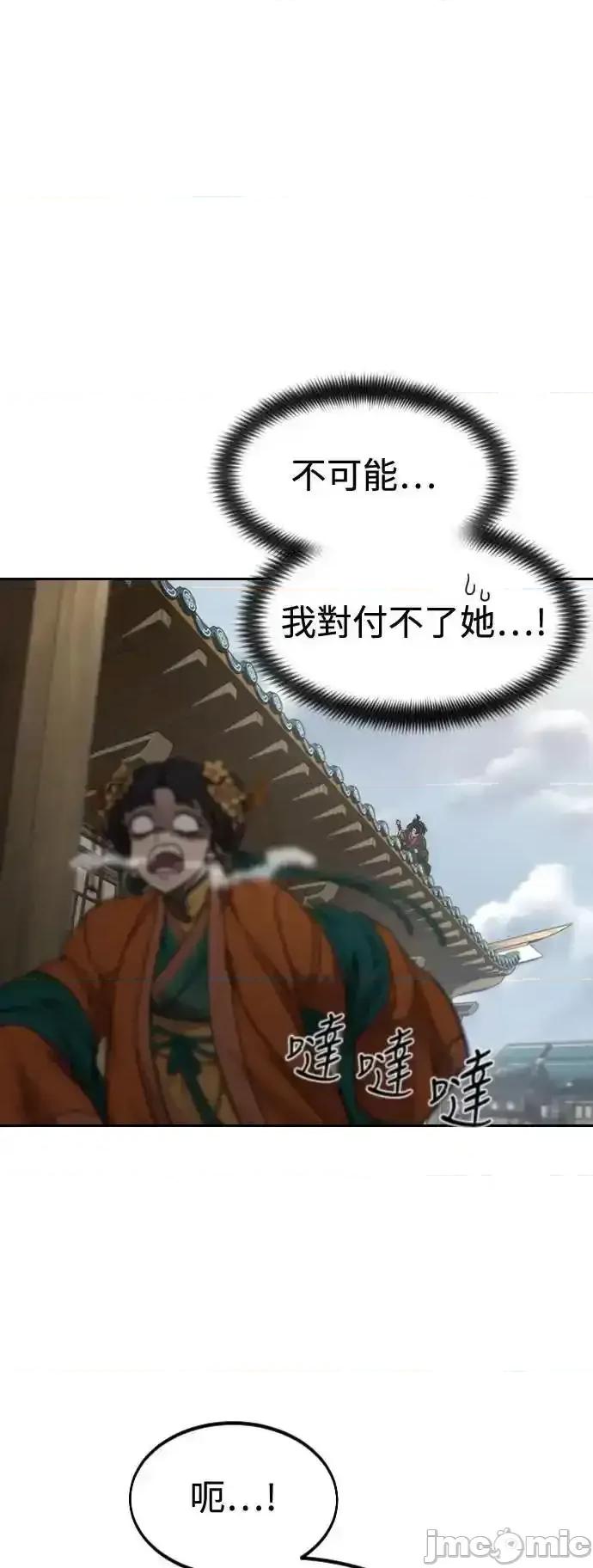 剑尊归来 剑尊归来_136 第55页