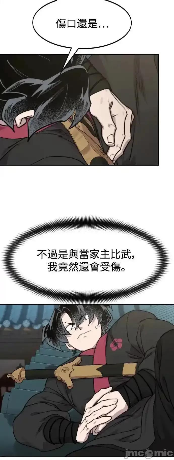 剑尊归来 剑尊归来_136 第56页