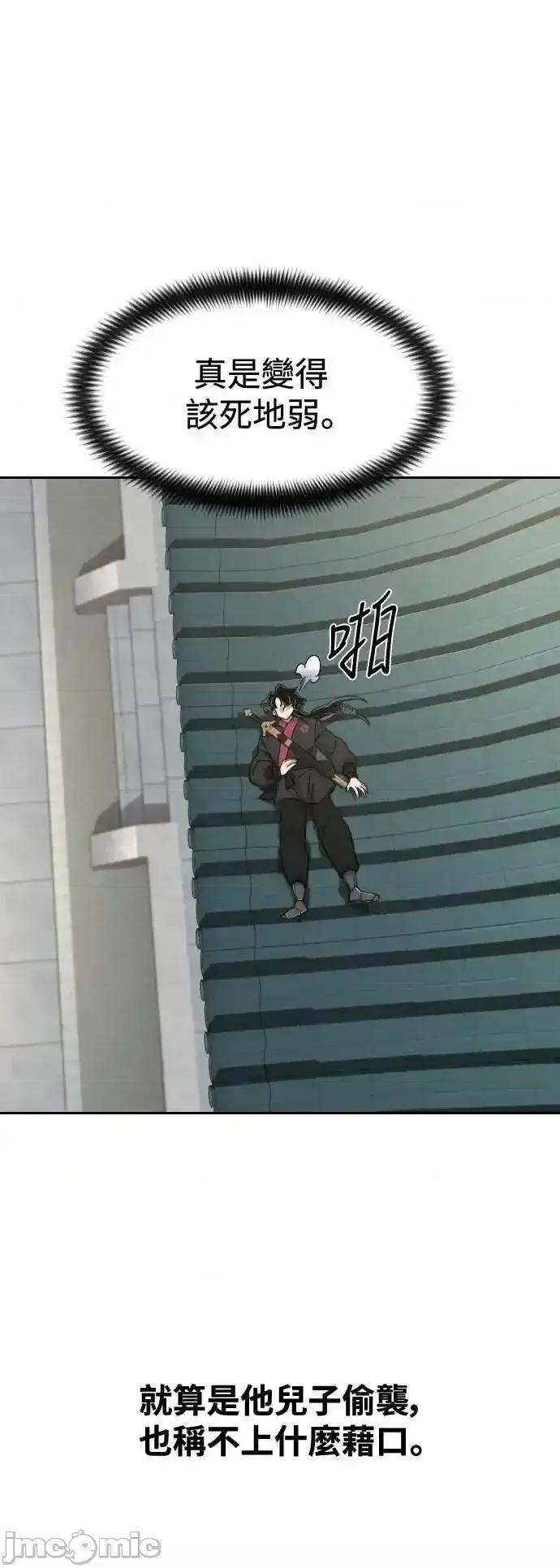 剑尊归来 剑尊归来_136 第57页