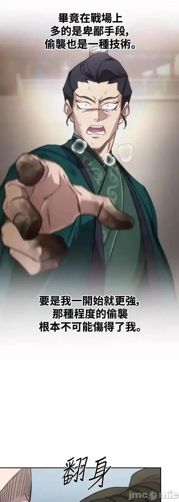 剑尊归来 剑尊归来_136 第58页