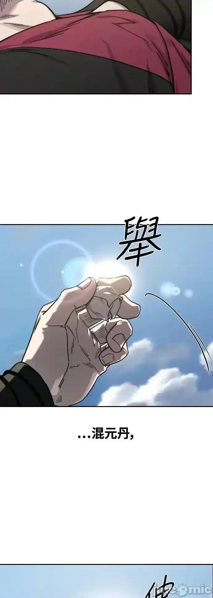 剑尊归来 剑尊归来_136 第59页