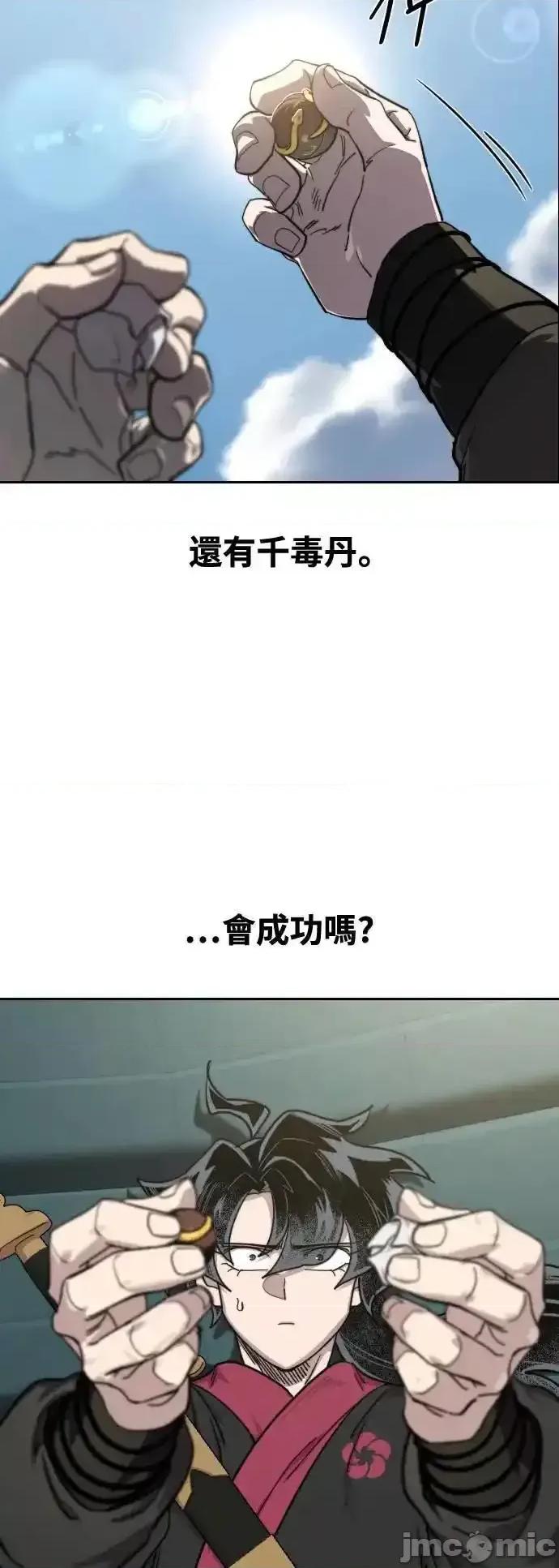 剑尊归来 剑尊归来_136 第60页