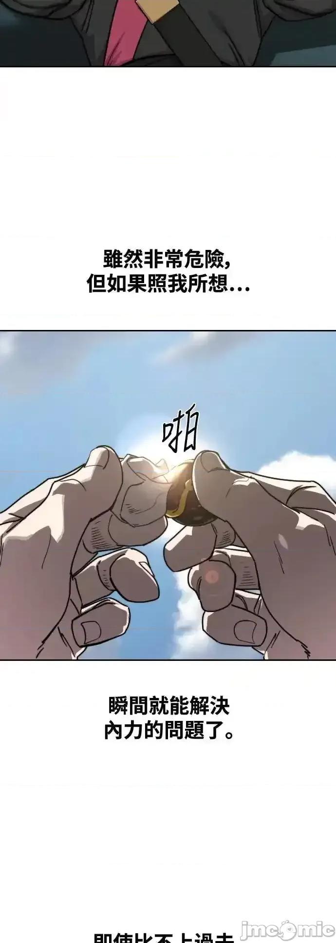 剑尊归来 剑尊归来_136 第61页