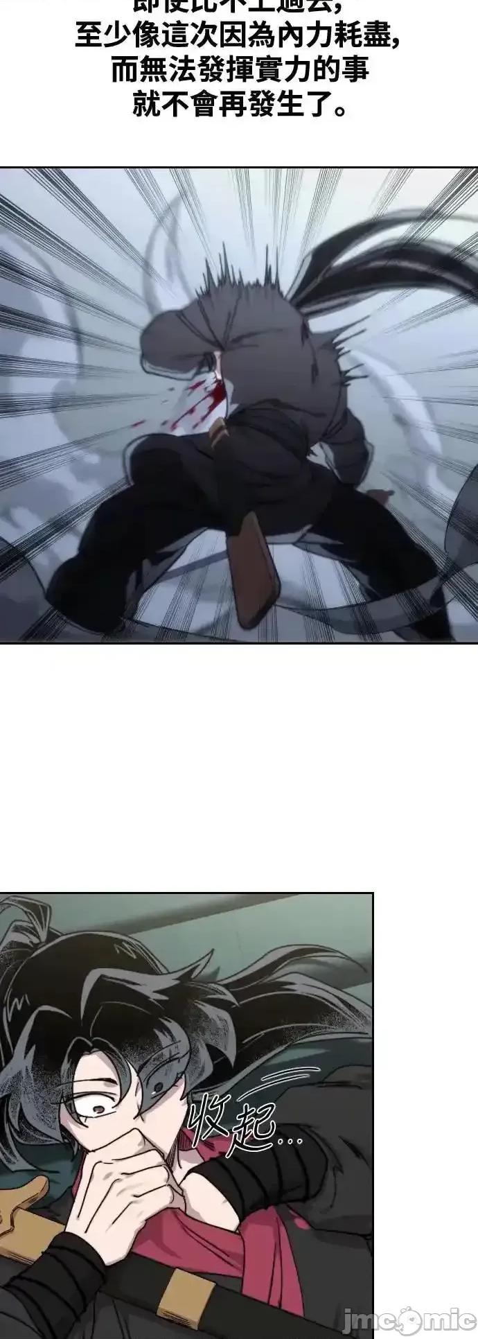 剑尊归来 剑尊归来_136 第62页