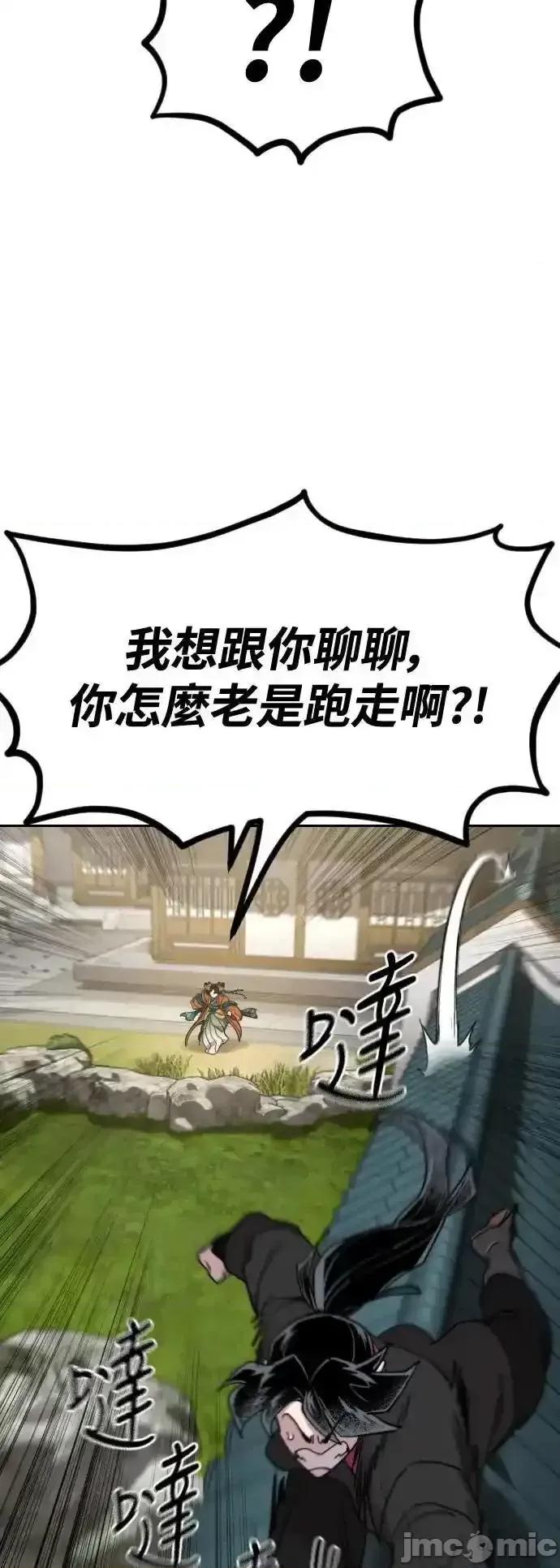 剑尊归来 剑尊归来_136 第65页