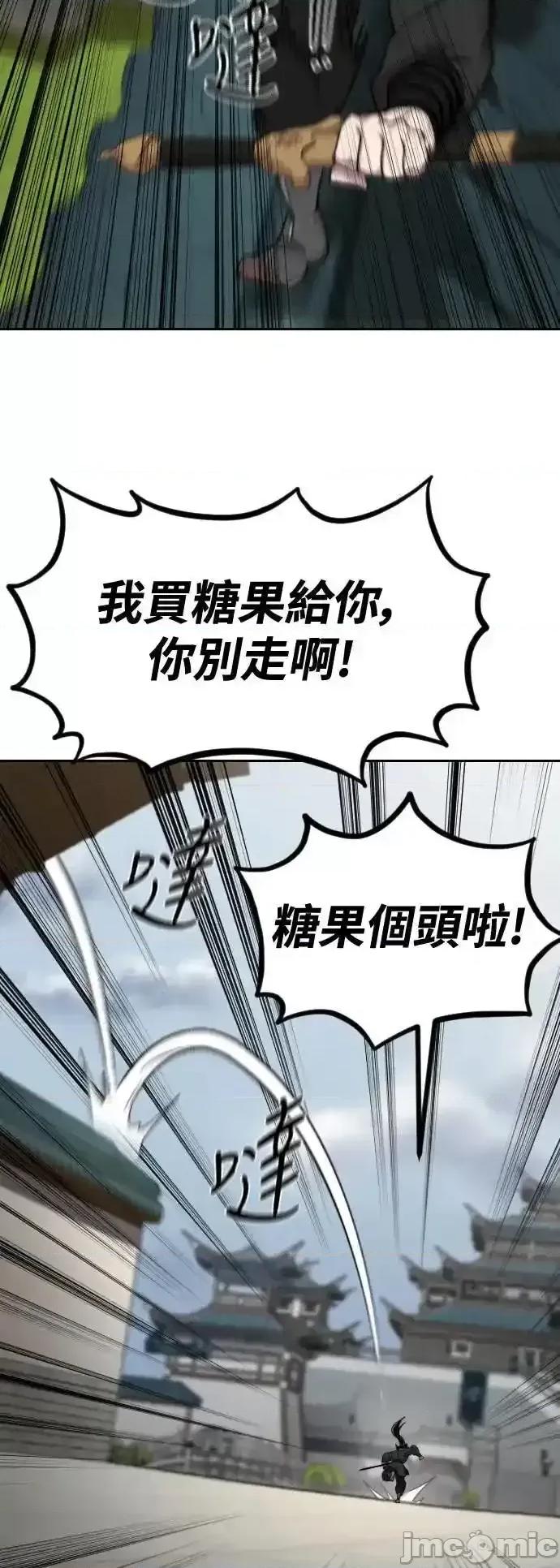 剑尊归来 剑尊归来_136 第66页