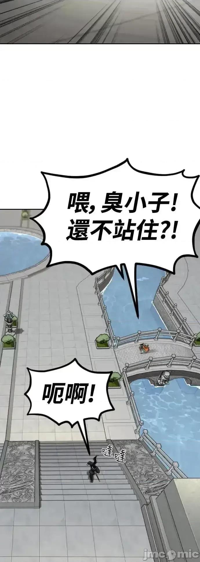 剑尊归来 剑尊归来_136 第67页