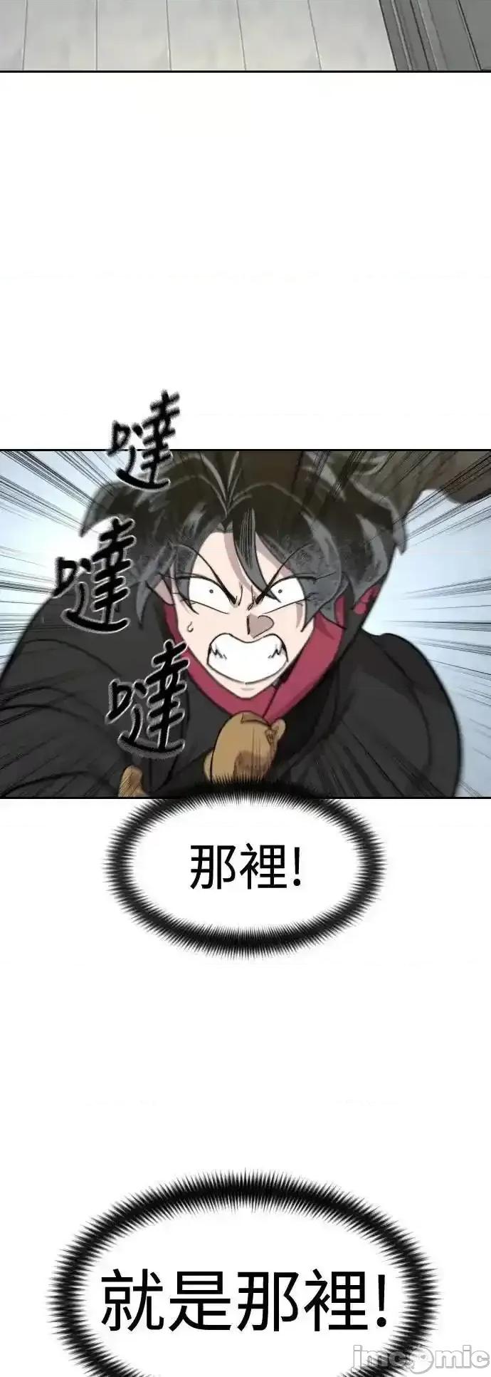 剑尊归来 剑尊归来_136 第68页