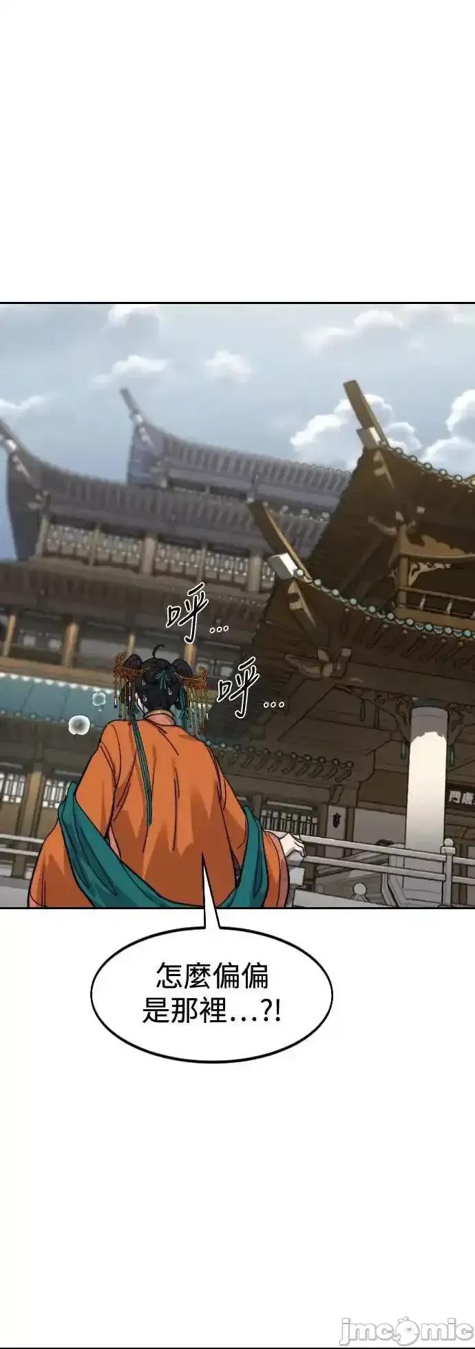 剑尊归来 剑尊归来_136 第71页