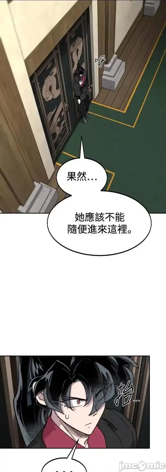 剑尊归来 剑尊归来_136 第72页