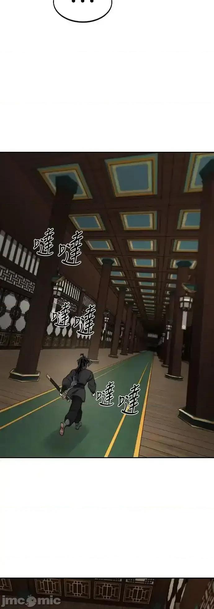 剑尊归来 剑尊归来_136 第73页