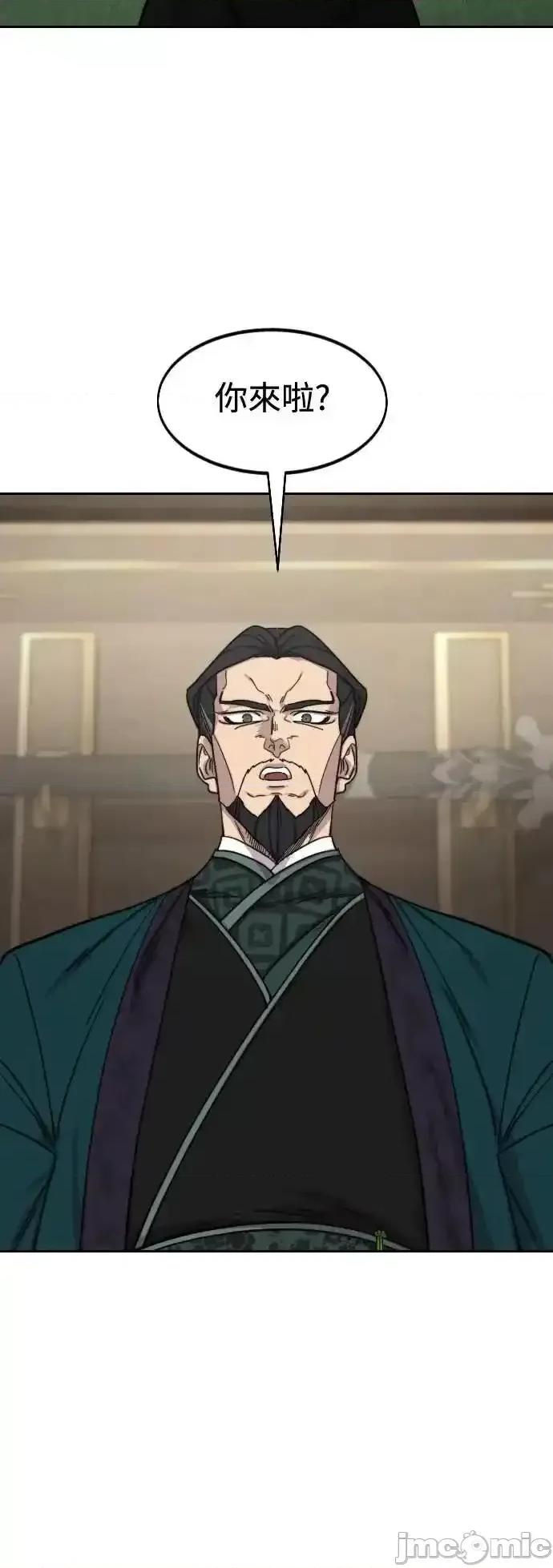 剑尊归来 剑尊归来_136 第76页