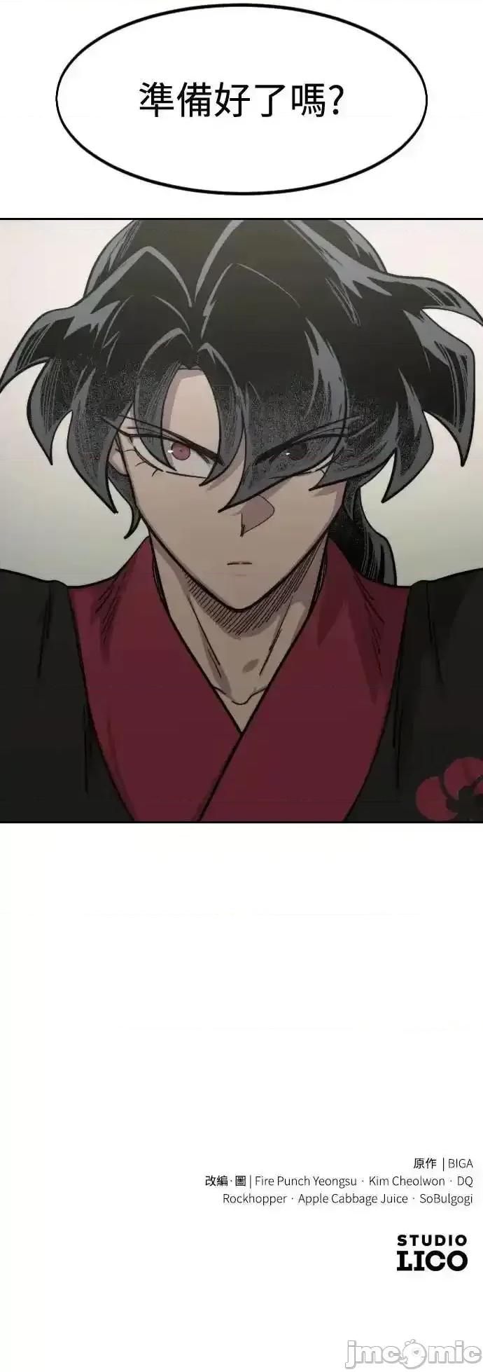 剑尊归来 剑尊归来_136 第77页