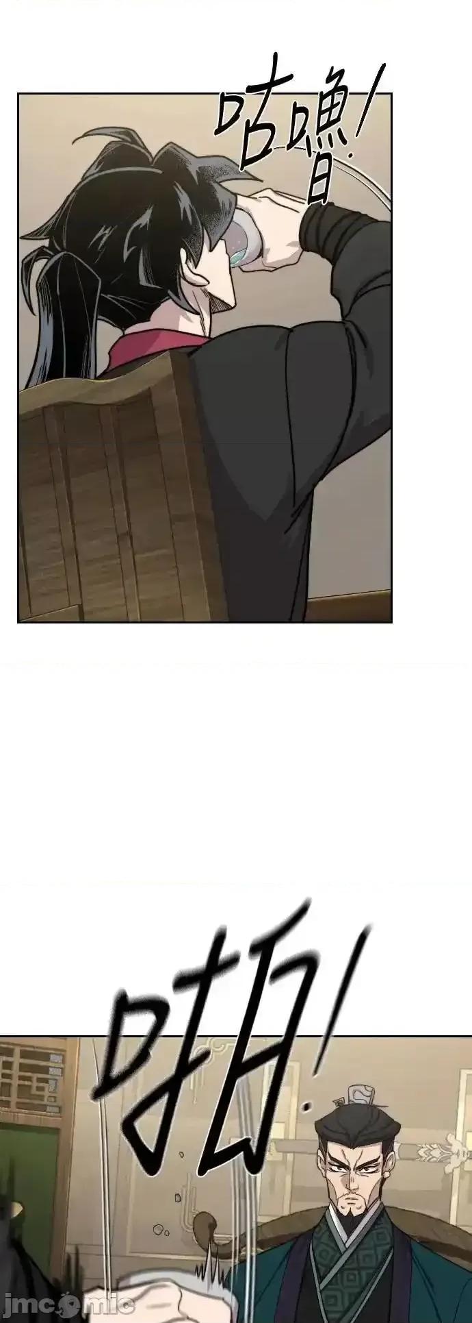 剑尊归来 剑尊归来_137 第4页