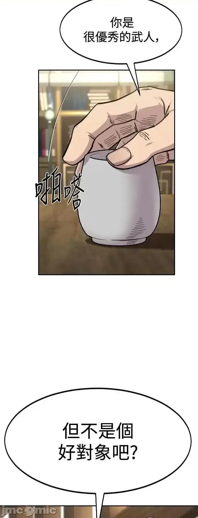 剑尊归来 剑尊归来_137 第10页