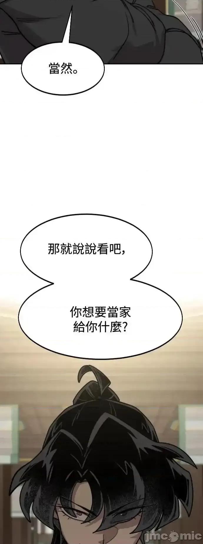 剑尊归来 剑尊归来_137 第20页