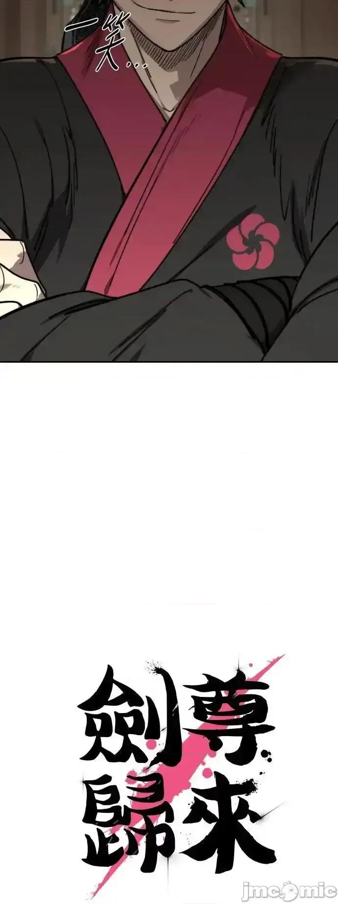 剑尊归来 剑尊归来_137 第21页