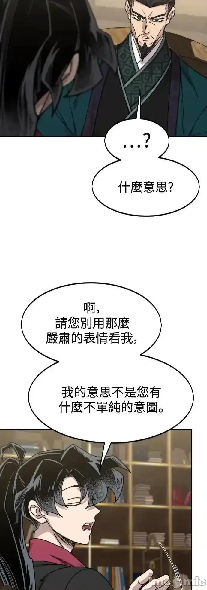 剑尊归来 剑尊归来_137 第28页