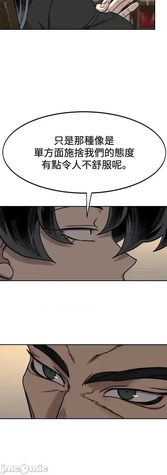 剑尊归来 剑尊归来_137 第29页
