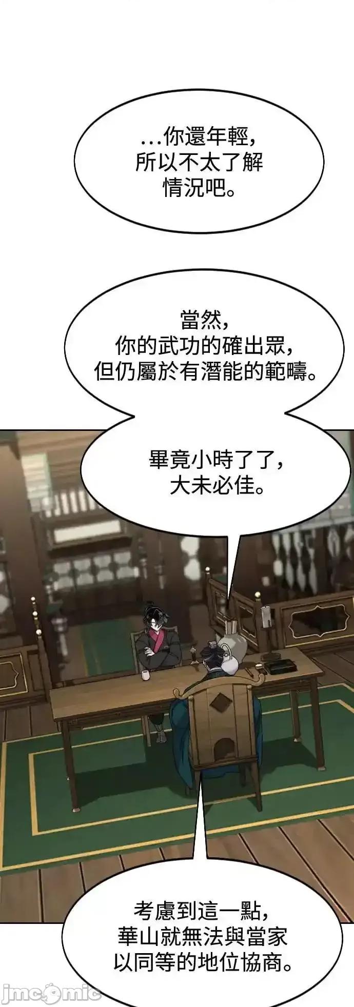 剑尊归来 剑尊归来_137 第30页
