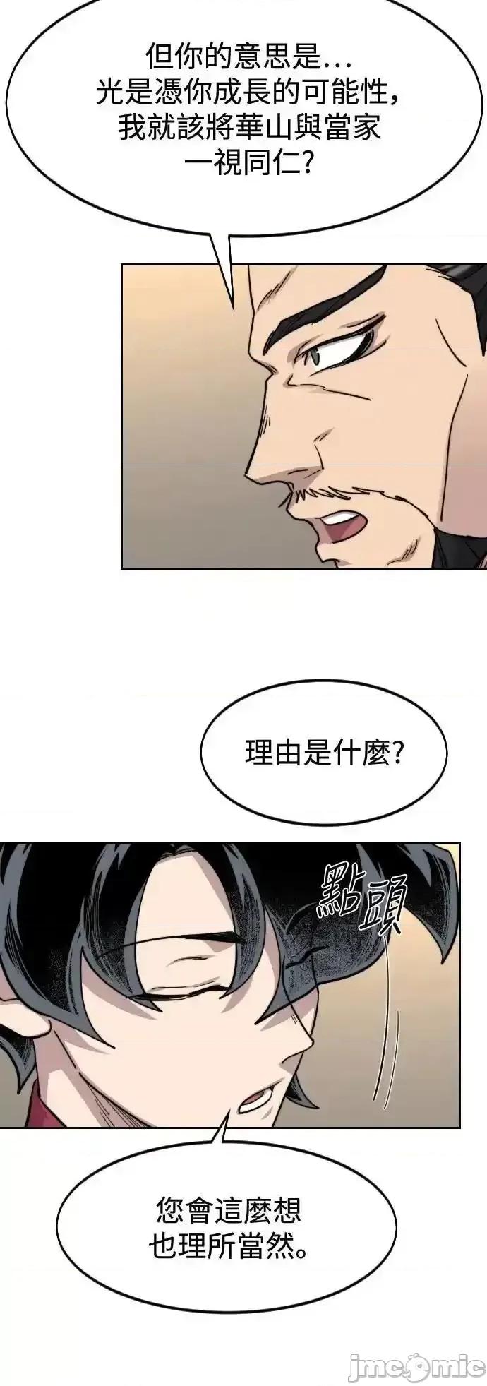 剑尊归来 剑尊归来_137 第32页