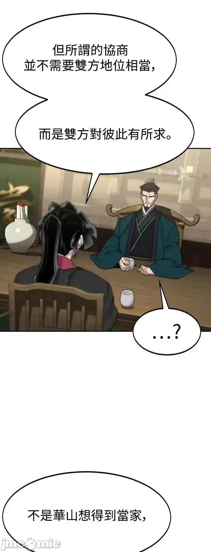 剑尊归来 剑尊归来_137 第33页