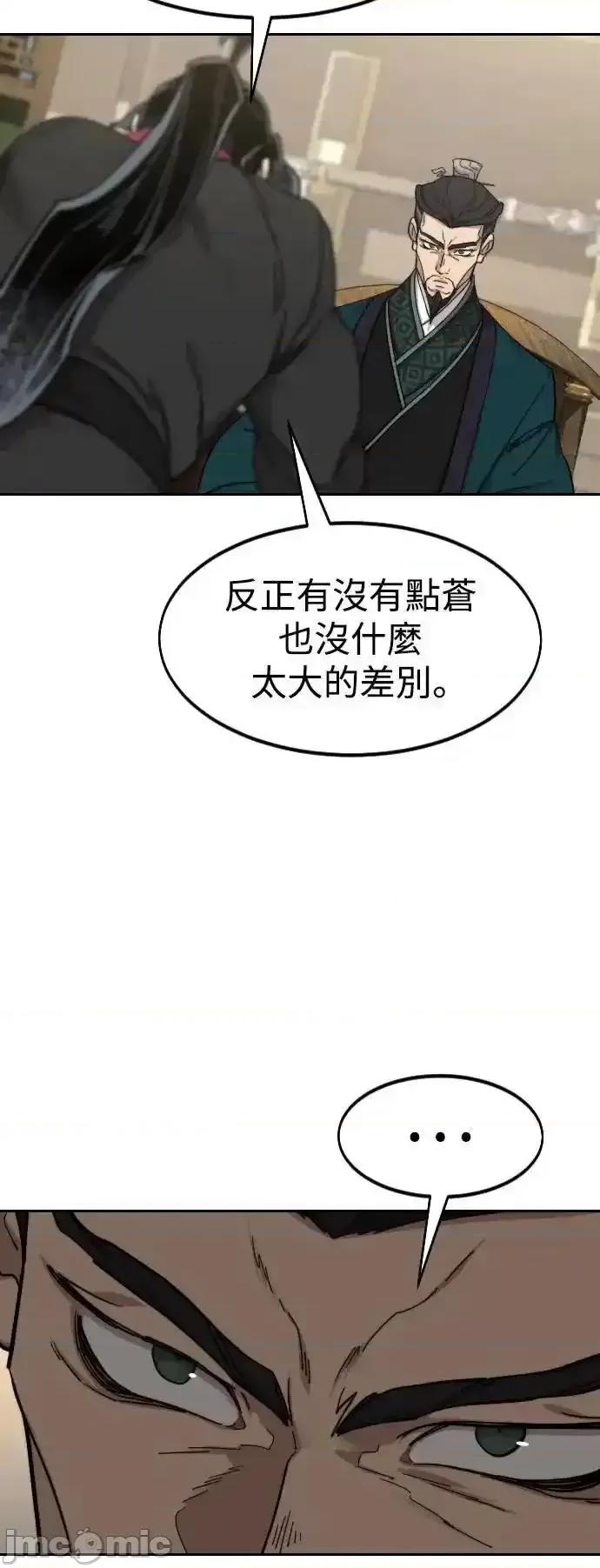 剑尊归来 剑尊归来_137 第40页