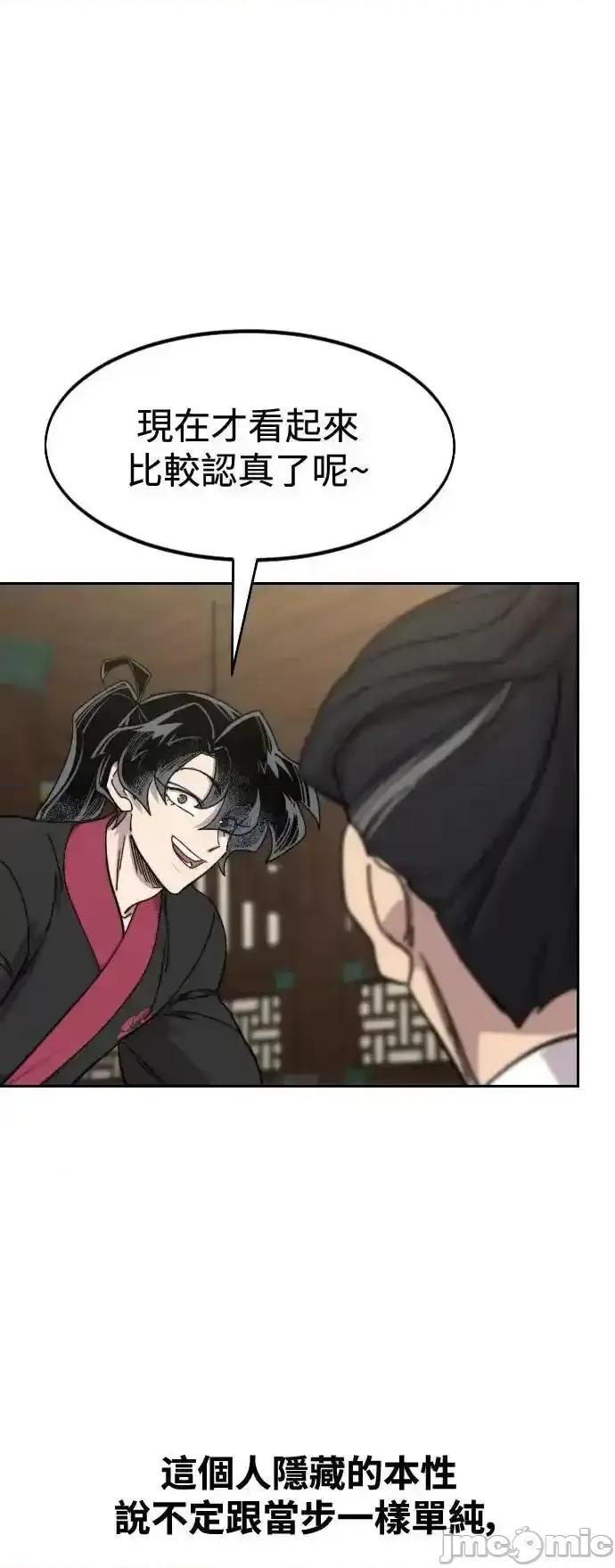 剑尊归来 剑尊归来_137 第41页