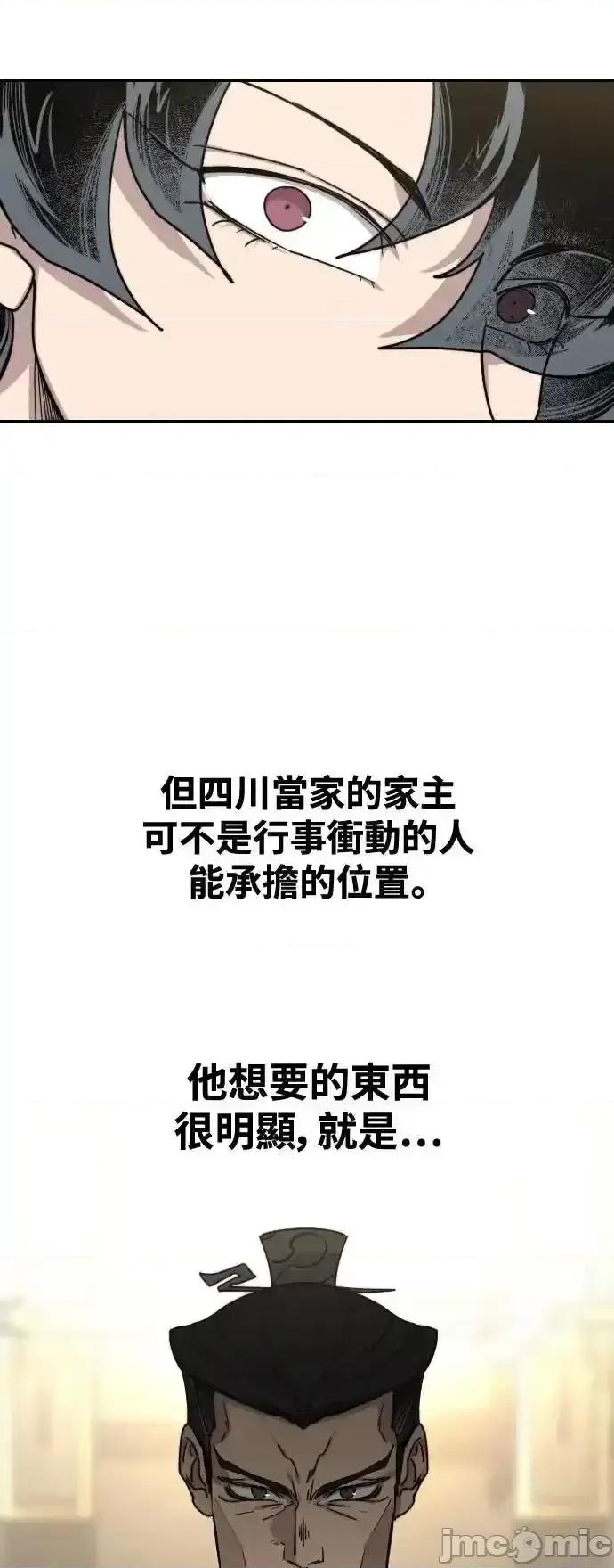 剑尊归来 剑尊归来_137 第42页