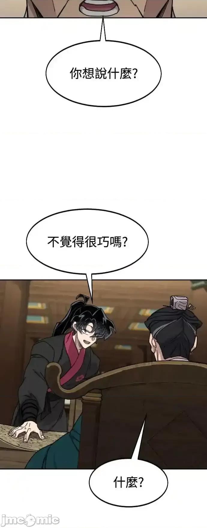剑尊归来 剑尊归来_137 第44页