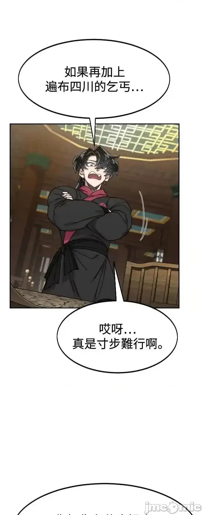 剑尊归来 剑尊归来_137 第46页