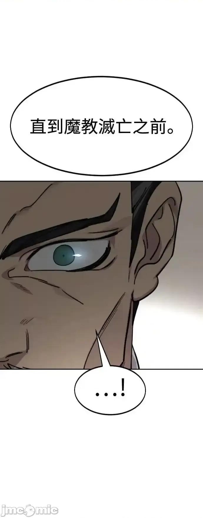 剑尊归来 剑尊归来_137 第48页
