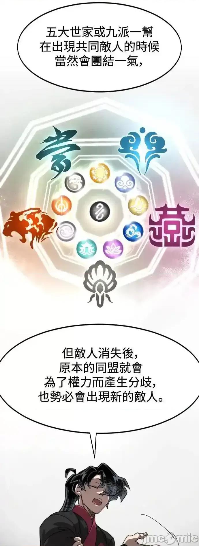 剑尊归来 剑尊归来_137 第49页