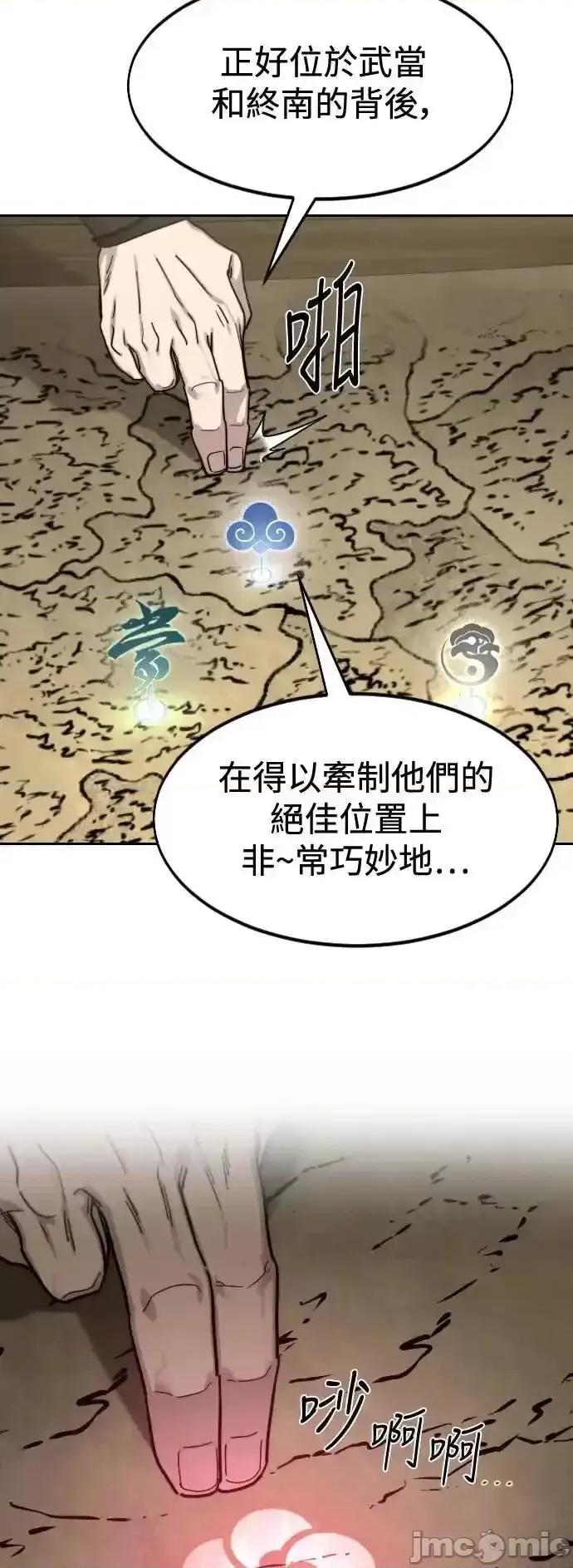 剑尊归来 剑尊归来_137 第55页