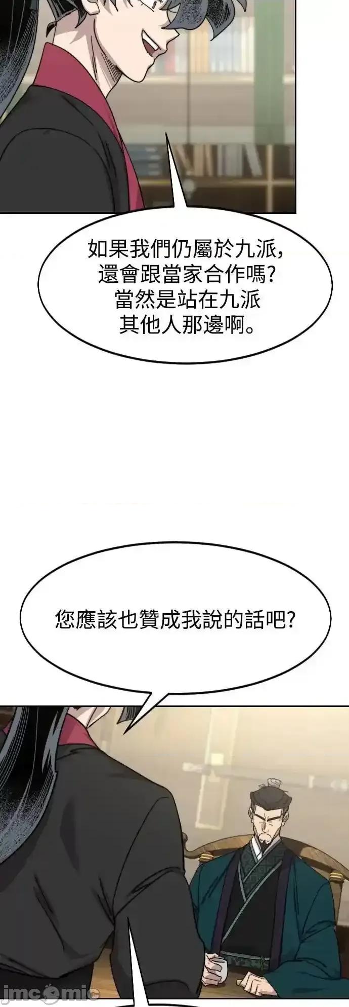 剑尊归来 剑尊归来_137 第60页