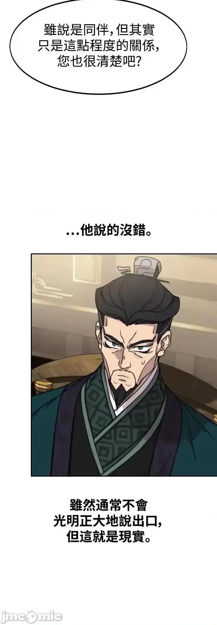 剑尊归来 剑尊归来_137 第61页
