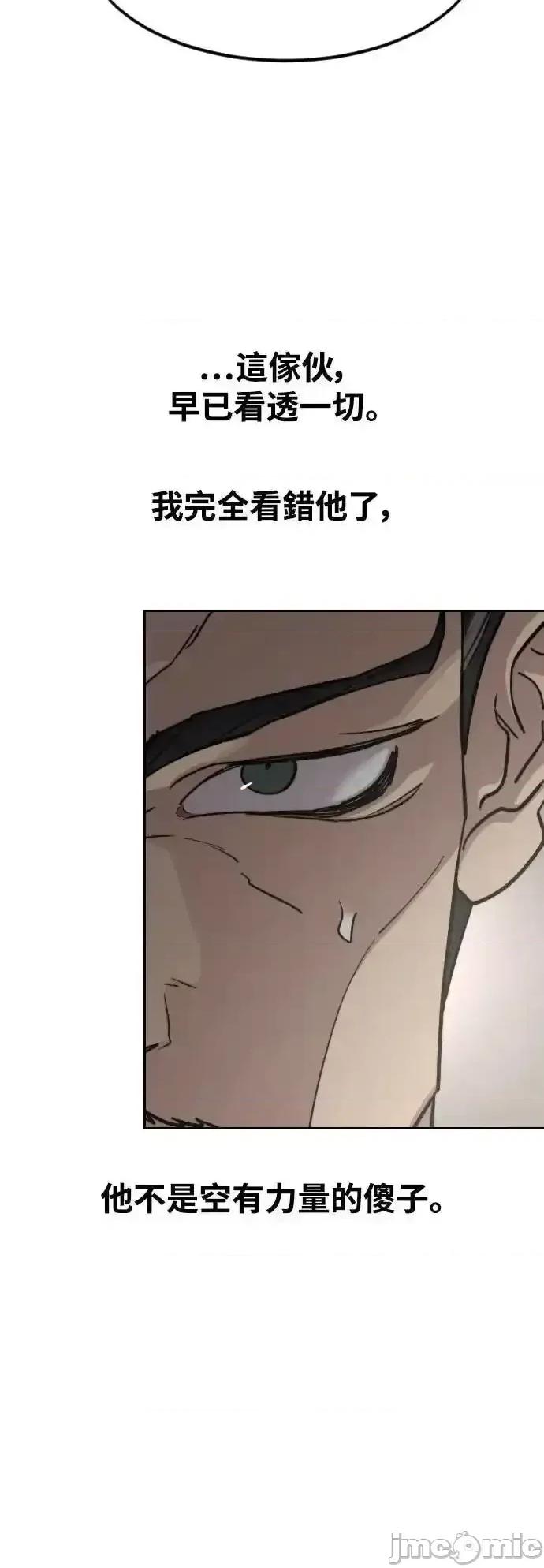 剑尊归来 剑尊归来_137 第63页
