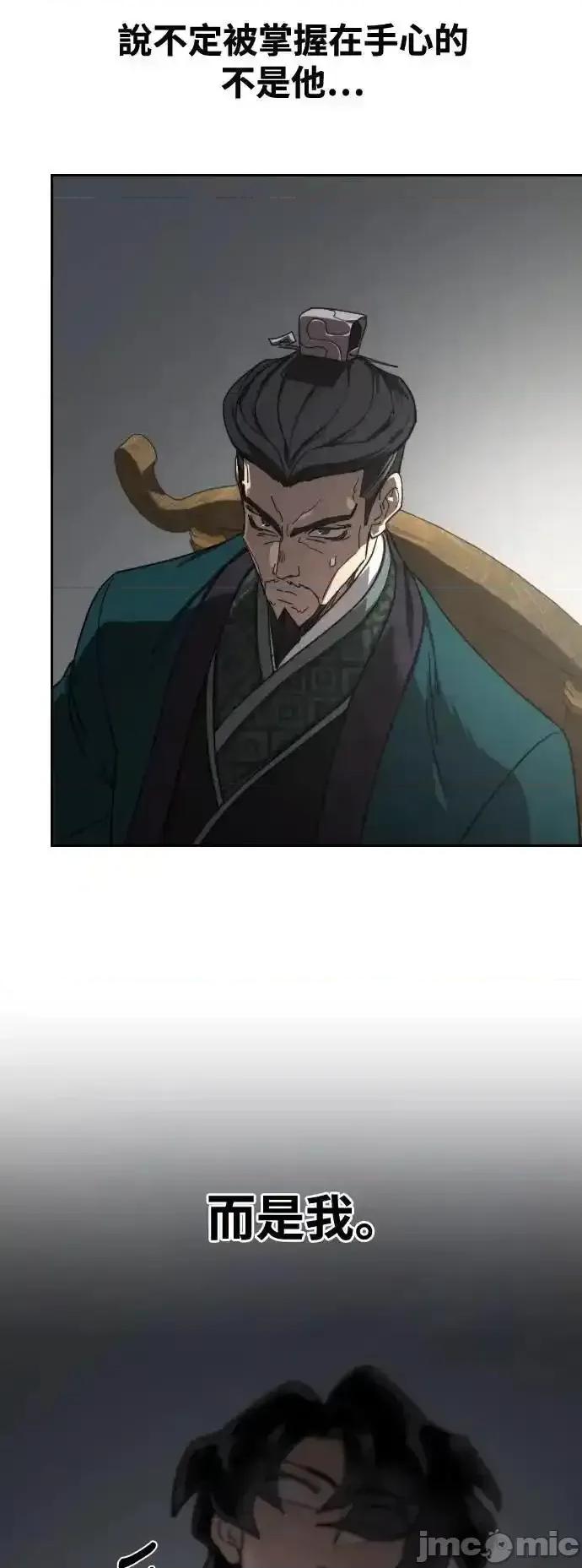 剑尊归来 剑尊归来_137 第64页